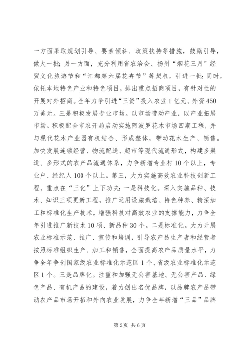 如何突出三大重点工作全面实现小康目标.docx