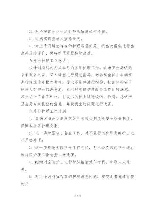 护理培训工作总结.docx