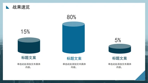 蓝色简约商务实景风半年度工作总结PPT模板