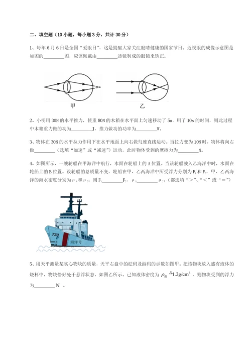 强化训练安徽合肥市庐江县二中物理八年级下册期末考试章节练习练习题.docx