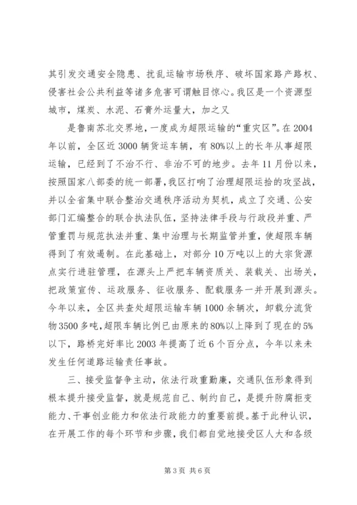 交通局长年终述职报告(精).docx