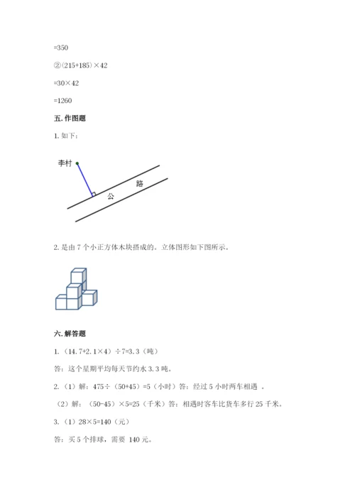苏教版小学四年级上册数学期末测试卷精品（全优）.docx