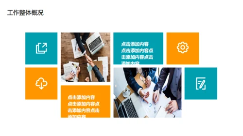 拼搏向前团队季度总结计划通用PPT模板