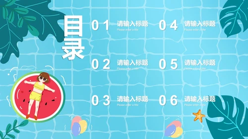 蓝色插画风西瓜你好夏天PPT模板