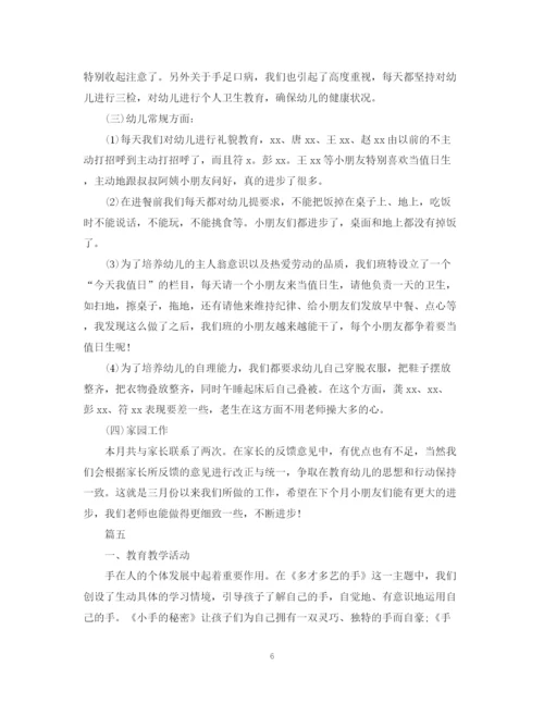 精编之十一月份学校学雷锋工作总结范文5篇.docx