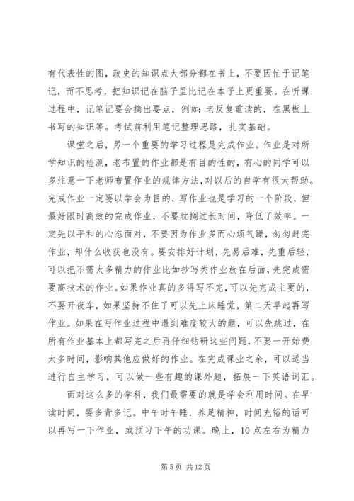 学习经验交流规范.docx