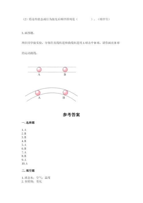 教科版科学三年级下册期末测试卷（考点精练）.docx