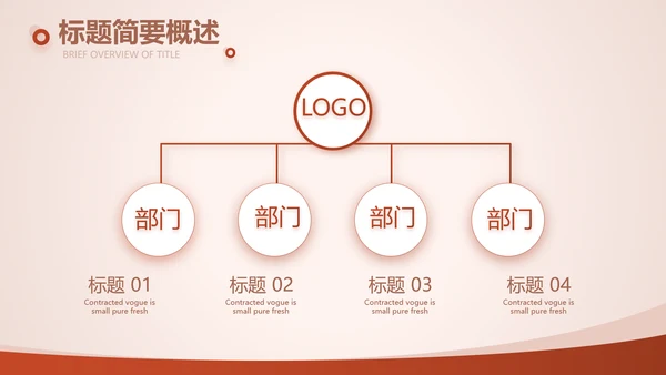 投资眼光和理财收益动态PPT模板