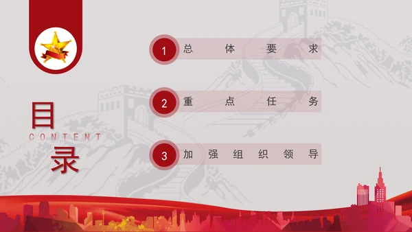 关于推进新型城市基础设施建设打造韧性城市的意见党课PPT