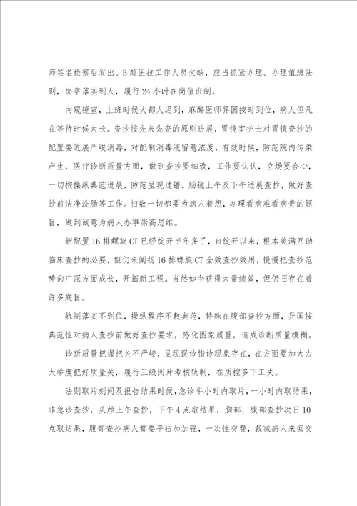 发热门诊设计规范要求