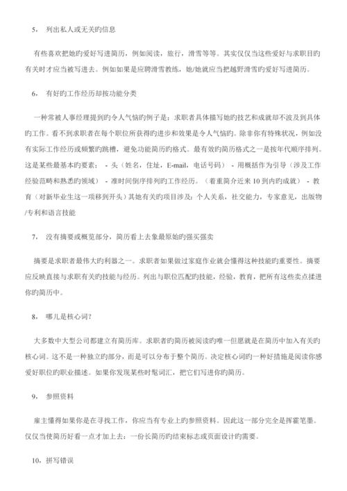 就业报到证及户口迁移证办理标准流程.docx