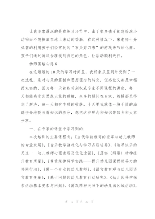 幼师国培心得2022十篇.docx