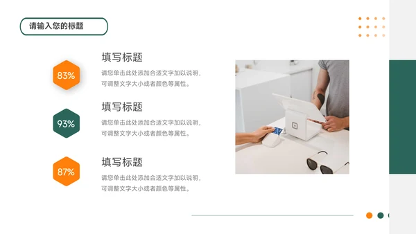 绿橙简洁实用大气高校招生简章PPT模板