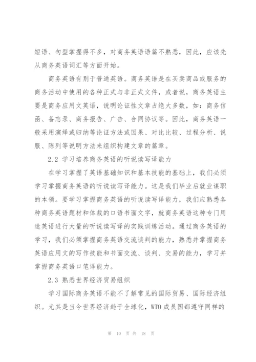 英语教师暑期培训心得范文5篇.docx