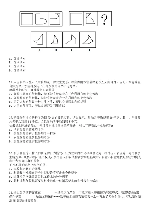 2023年03月2023年福建福清市龙江街道社区卫生服务中心招考聘用编外专业技术人员笔试参考题库答案详解