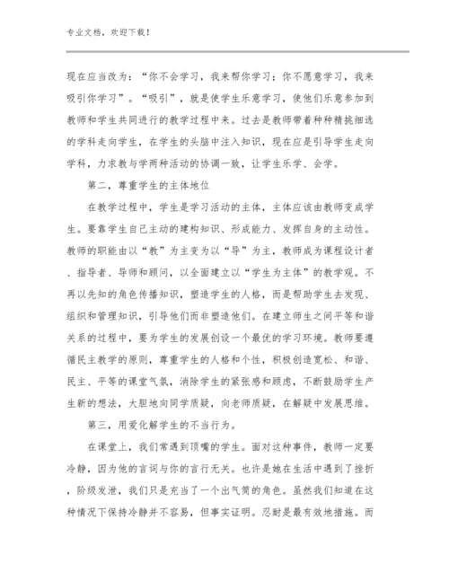 教师集训心得体会优选例文29篇合辑.docx