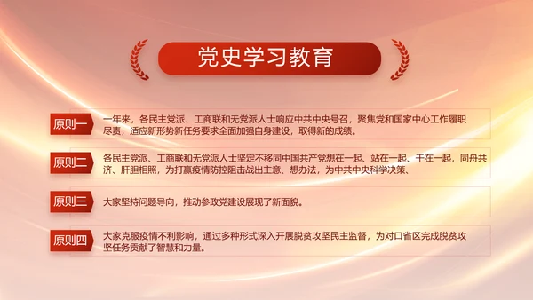 党支部选举换届大会年终工作总结PPT