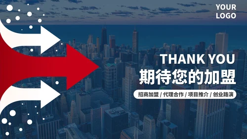 精致实景项目招商推介计划书PPT模板