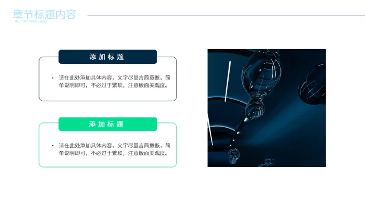 科技赋能年终总结汇报通用PPT模板