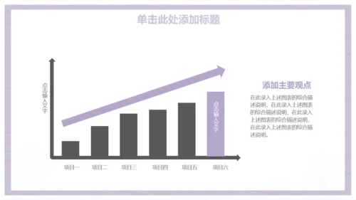 小清新商务工作汇报总结通用PPT模板