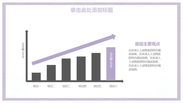 小清新商务工作汇报总结通用PPT模板