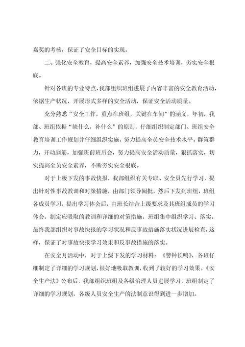 电厂个人工作总结（19篇）