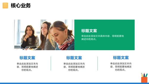 简约商务扁平风公司团队部门介绍PPT模板