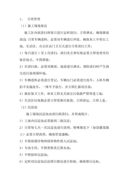 扬尘控制综合标准施工专业方案.docx