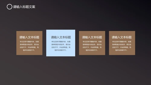 黑色科技风竞聘述职PPT模板
