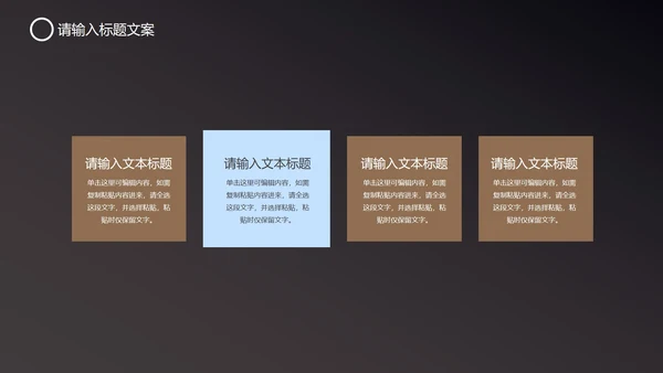 黑色科技风竞聘述职PPT模板