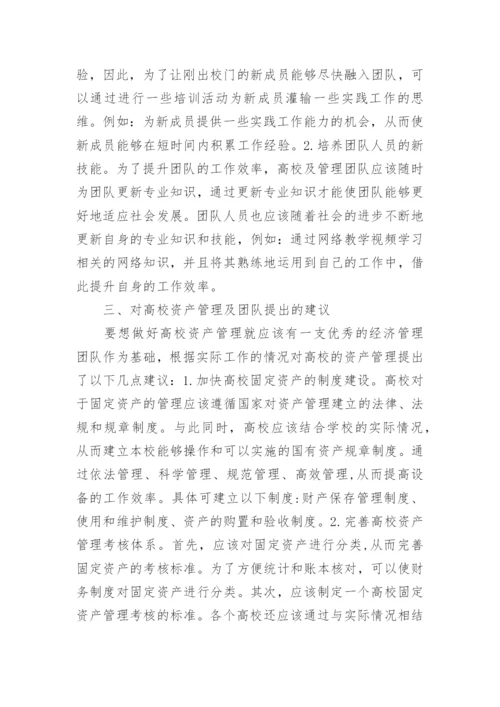 管理学的论文.docx