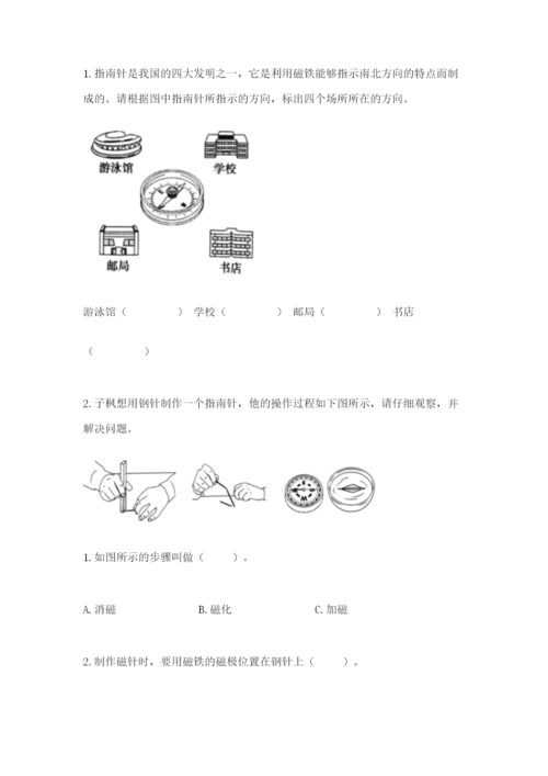 教科版二年级下册科学期末测试卷【巩固】.docx