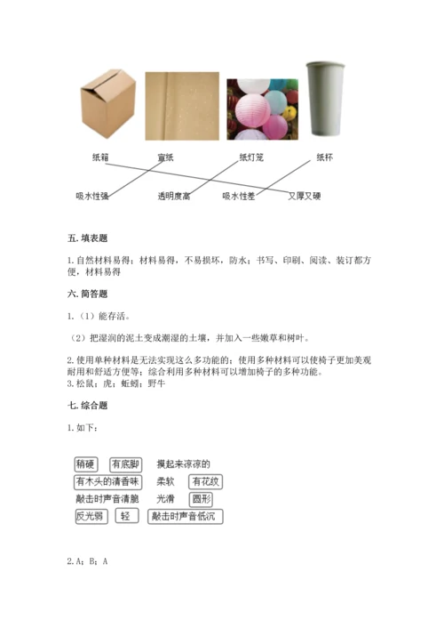 教科版二年级上册科学期末测试卷精品【b卷】.docx