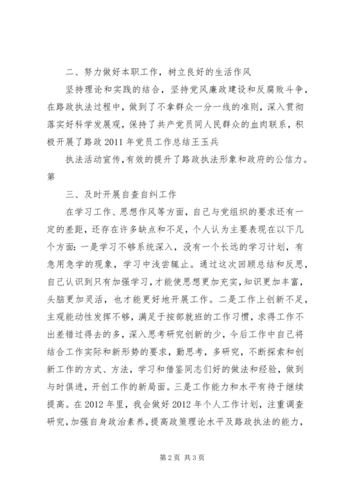 党员应坚持以人为本执政为民理念.docx