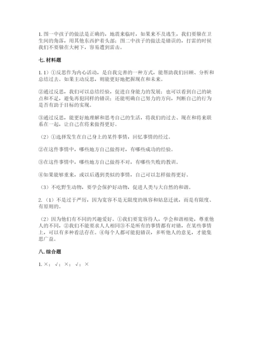 部编版六年级下册道德与法治期末测试卷（名师系列）.docx