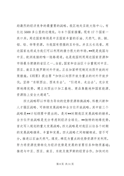 社会发展工作计划 (2).docx