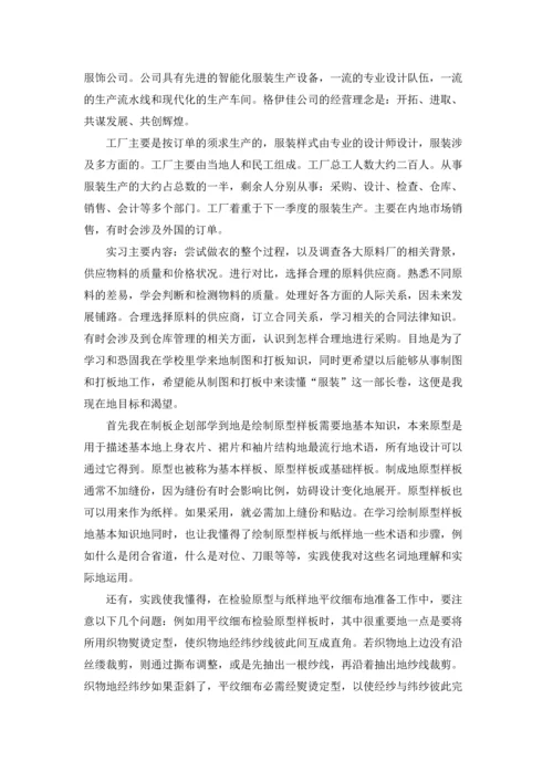 有关学生的实习报告模板汇编7篇.docx