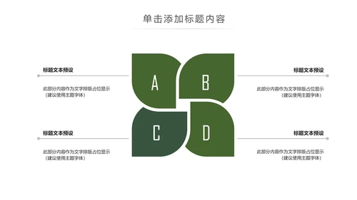 唯美读书分享会书香中国好书推荐阅读PPT模板