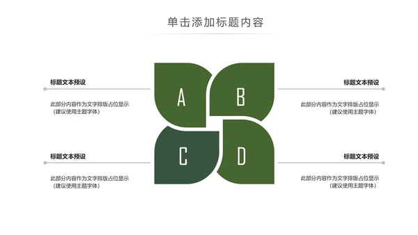 唯美读书分享会书香中国好书推荐阅读PPT模板