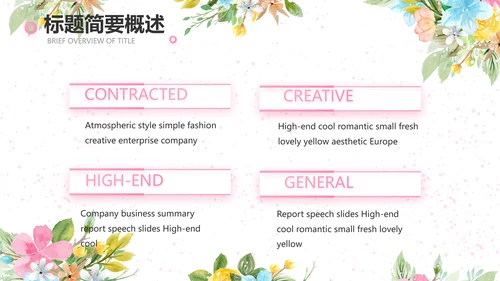 感恩教师节老师主题班会动态PPT模板