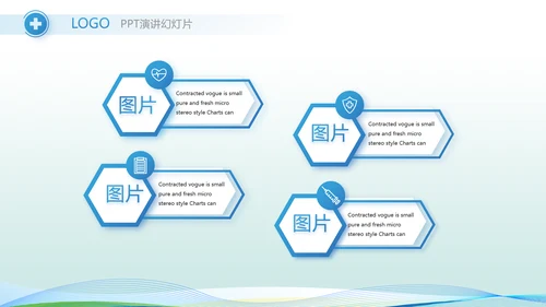 医院医疗科技信息化建设年终工作总结动态PPT