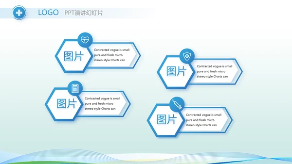 医院医疗科技信息化建设年终工作总结动态PPT