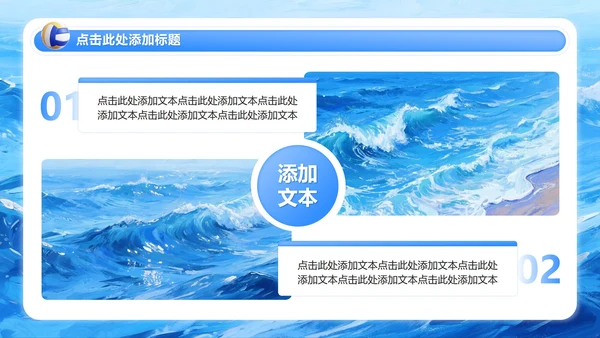 蓝色插画风大学生开学班委竞选PPT模板
