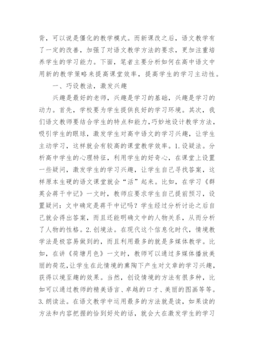 高中新课改工作总结_1.docx