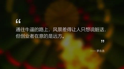 罗永浩锤子手机新品发布会通用PPT模板