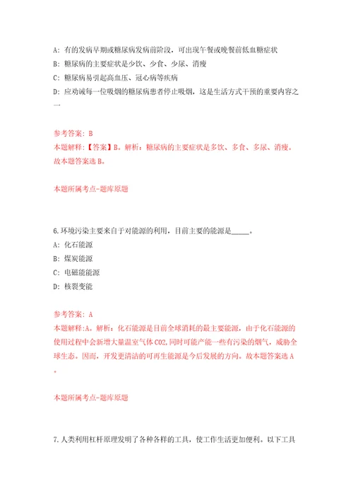 福建漳州市不动产登记中心劳务派遣工作人员招考聘用6人模拟考试练习卷及答案6