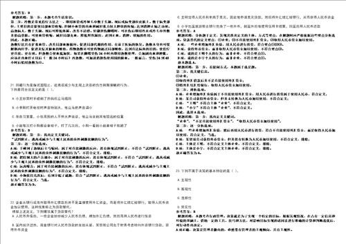 2022年12月请稍候高频考点版试题模拟3套500题含答案详解第1期