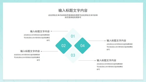 蓝色小清新实习转正职场竞聘述职报告PPT模板
