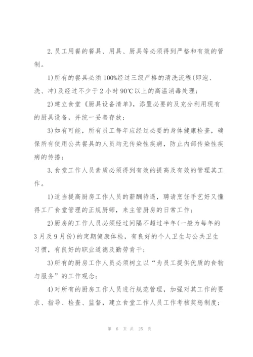 职工年度工作计划5篇格式.docx