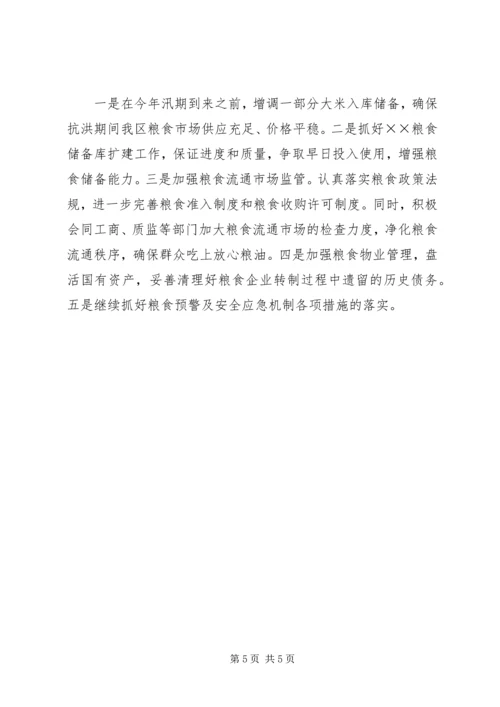 发扬排头兵精神推进社会主义新农村建设.docx